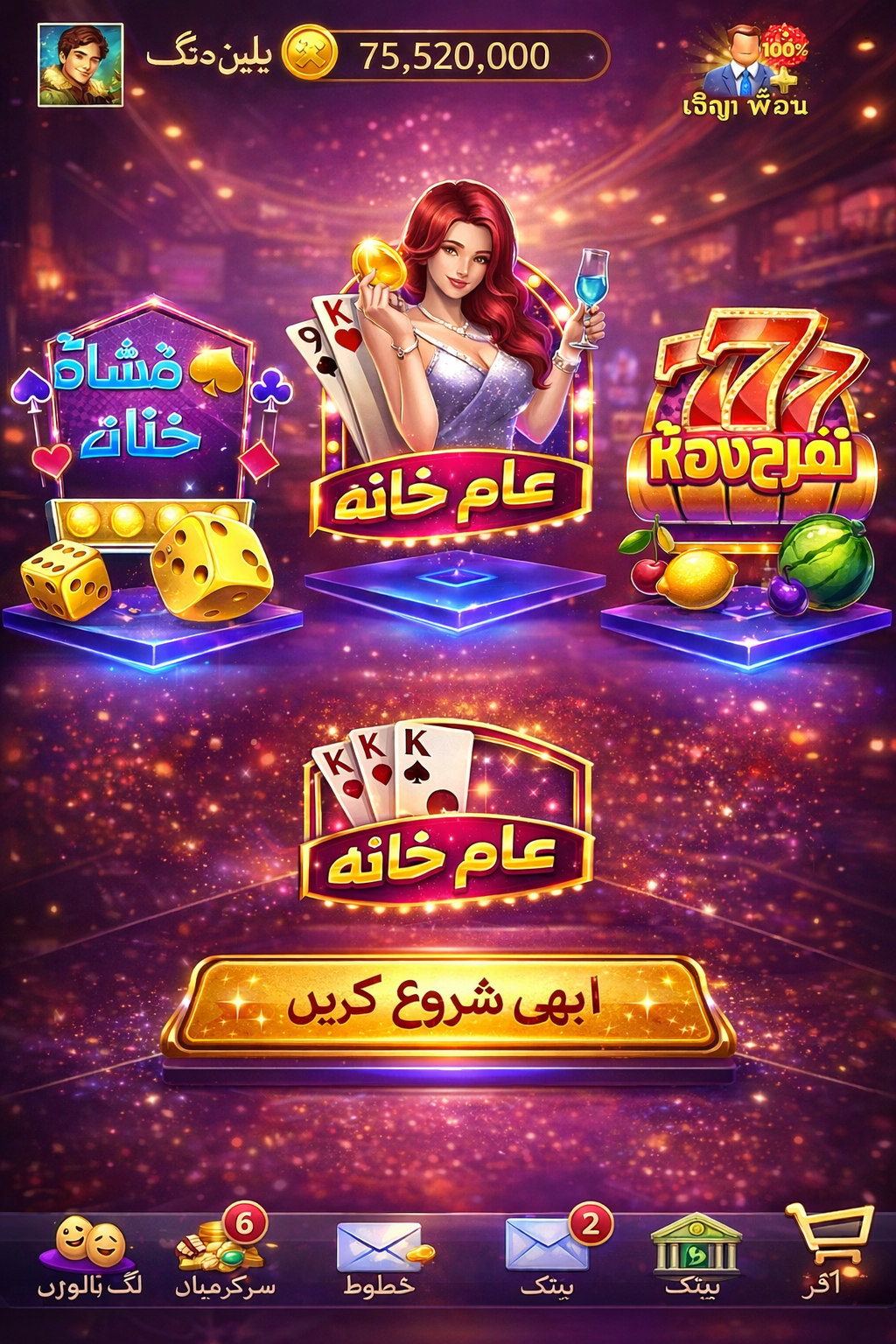 karachi777 game